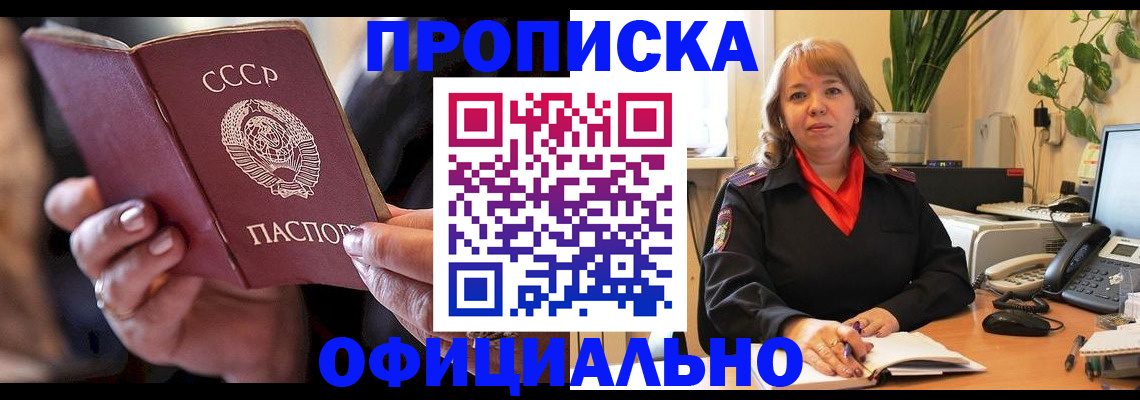 миграционный учет в Унече