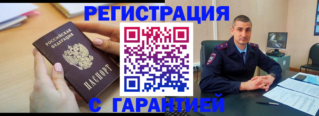 временная регистрация поиск в Унече