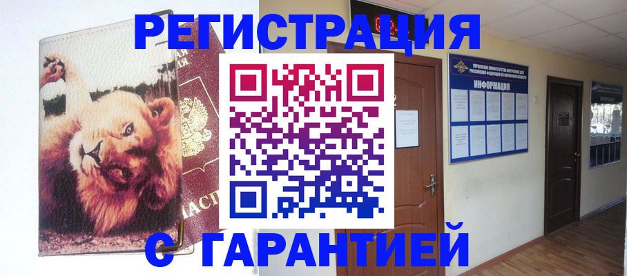регистрация для дет. сада в Унече