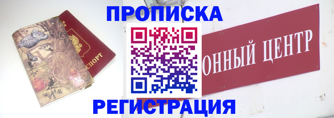 временная регистрация гарантия в Унече