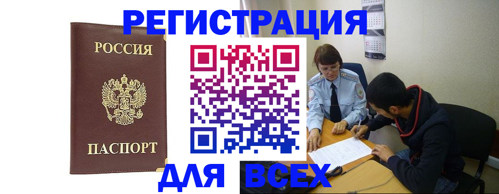 временная регистрация надежно в Унече