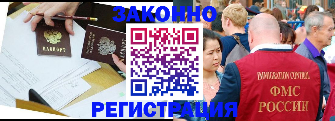 прописка паспорт в Унече
